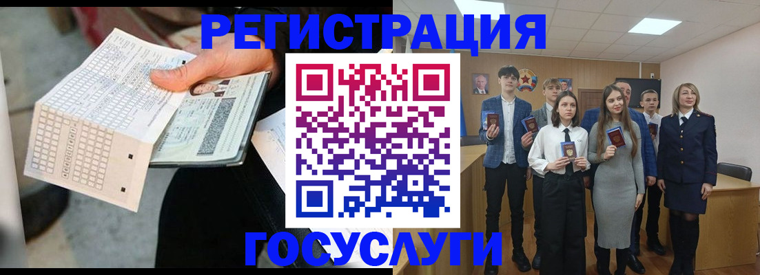 временная регистрация госуслуги в Кодинске