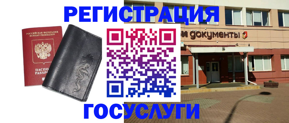 прописка для кредита в Кодинске