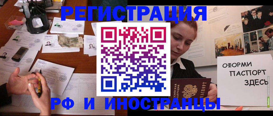 регистрация для школы в Кодинске
