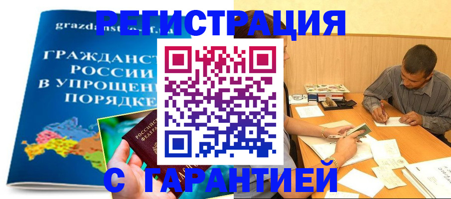 временная регистрация госуслуги в Кодинске