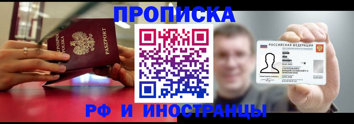 временная регистрация госуслуги в Кодинске