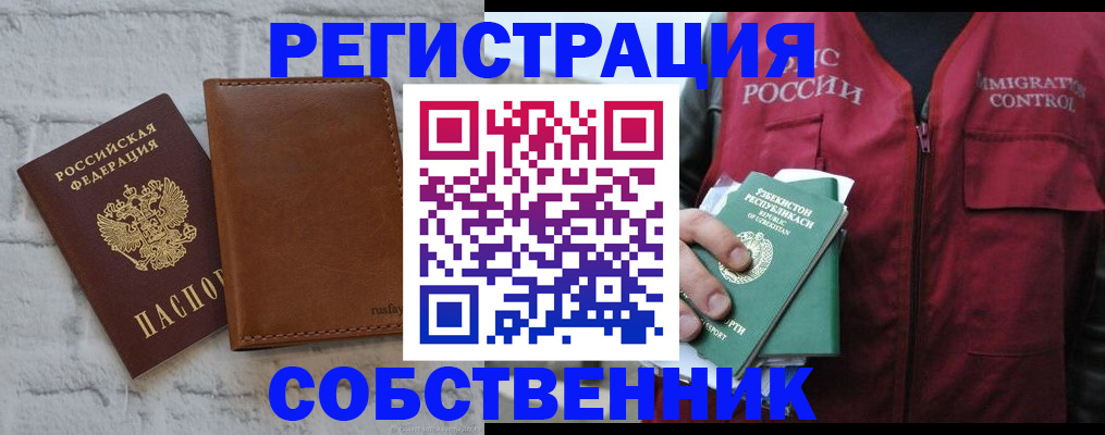 пропишу в квартире в Кодинске