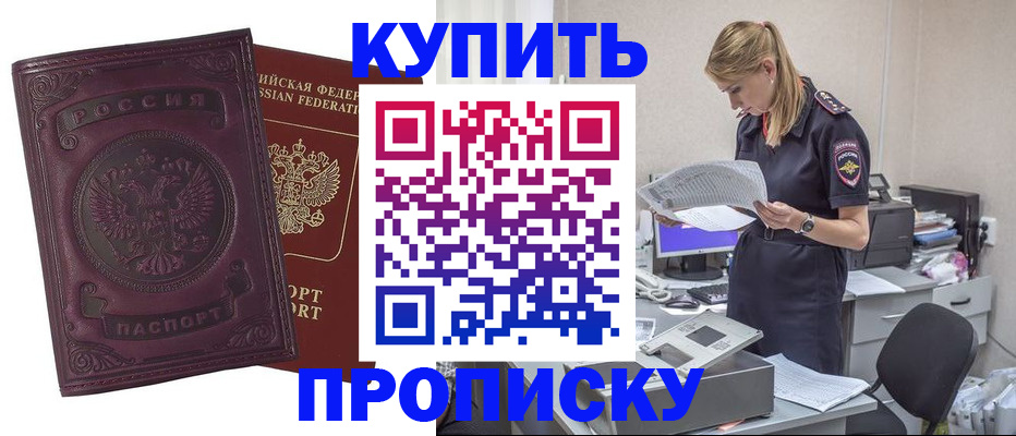 регистрация для дет. сада в Кодинске