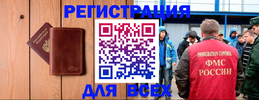 временная регистрация недорого в Кодинске