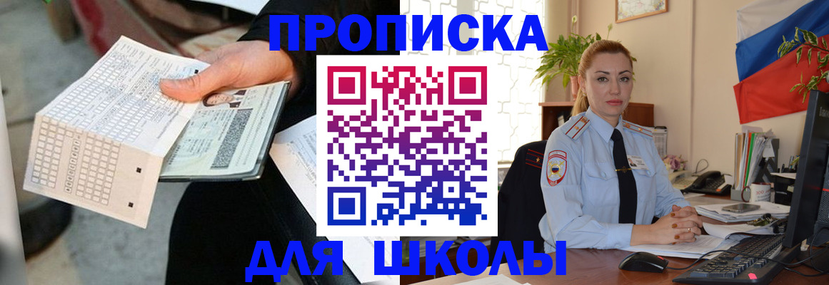 регистрация для дет. сада в Кодинске